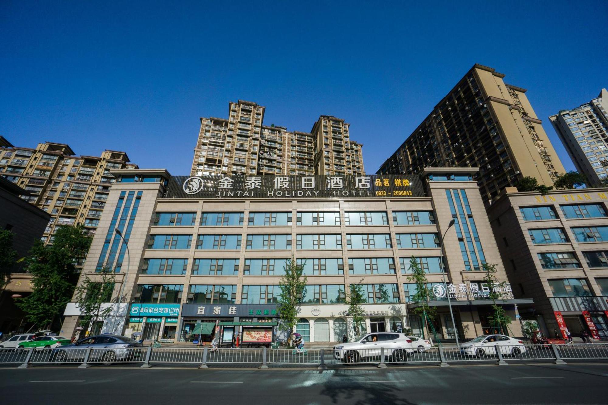 Jin-Tai Holiday Hotel Лэшань Экстерьер фото