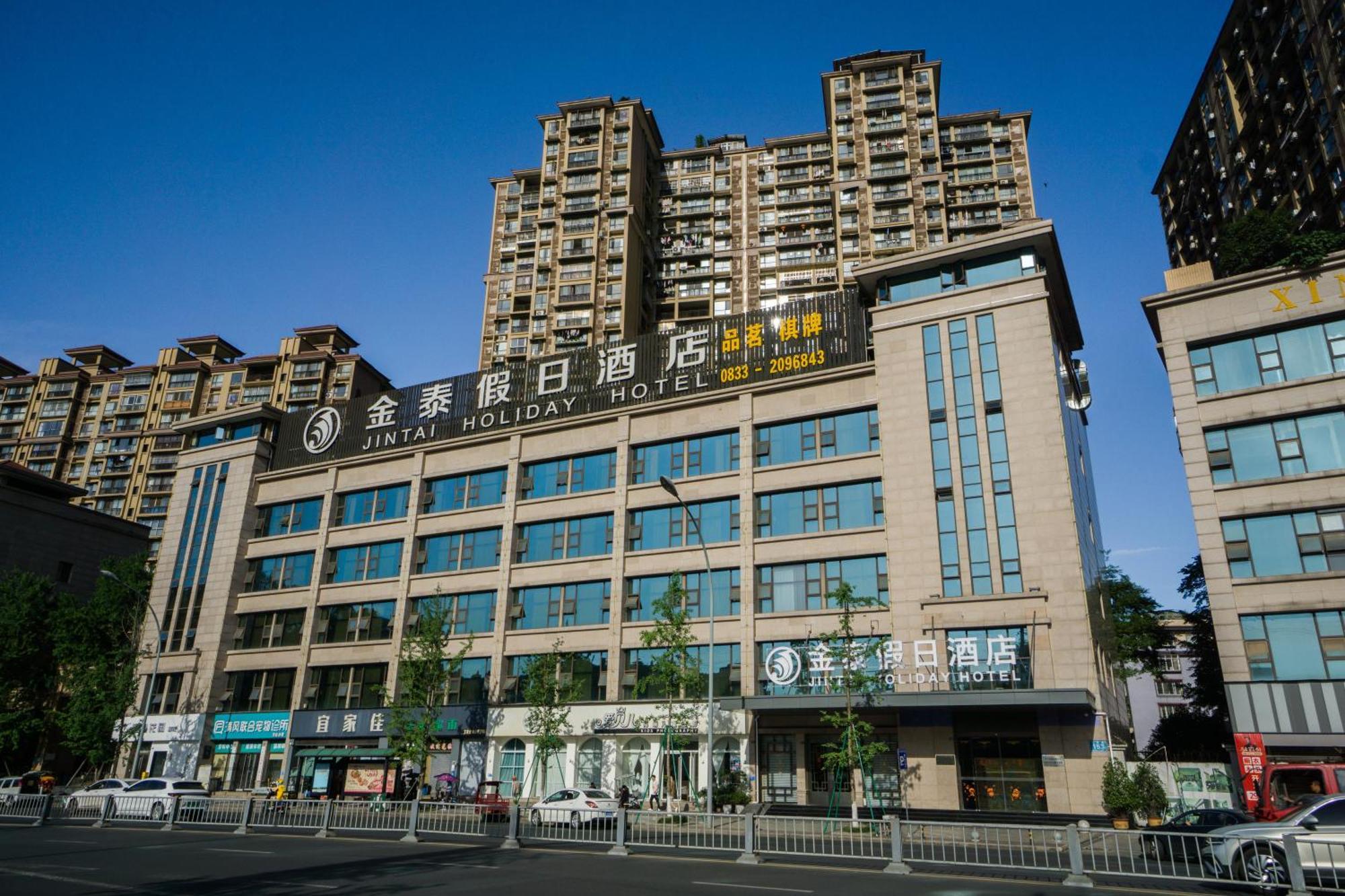 Jin-Tai Holiday Hotel Лэшань Экстерьер фото